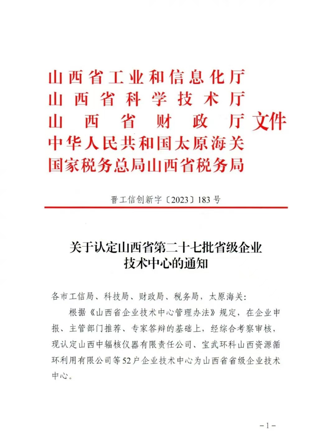 微信圖片_20241213101240.jpg